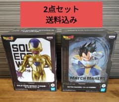 ドラゴンボール フィギュア 2点セット ゴールデンフリーザ ベジータ