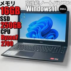 Dell Inspiron 5575 Ryzen7搭載 SSD/メモリ16GB - メルカリ