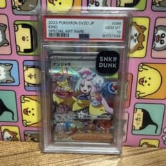 ナンジャモ SAR PSA10 ポケモンカードのサムネイル