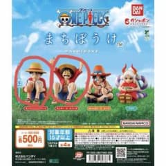 ONE PIECE まちぼけ モンキー・D・ルフィ 2種類フィギュアのサムネイル