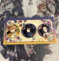 鬼滅の刃 京まふ 缶バッジ3個セット 冨岡義勇 胡蝶しのぶ 我妻善逸