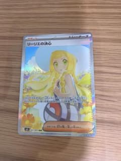 リーリエの決心 SAR MEGA 拡張パック メガブレイブ キラ 091/063のサムネイル