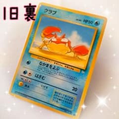 旧裏 ポケモンカード クラブ 58 - メルカリ
