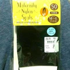 マタニティレギンスのサムネイル