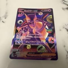 ミュウツーex FURポケモンカードのサムネイル