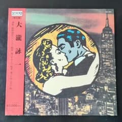 大瀧詠一　レコード　帯付き　はっぴいえんど 大瀧詠一 レコード 帯付き はっぴいえんど - メルカリ