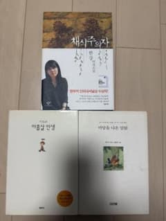 【韓国語版】ハン・ガン 菜食主義者 他4冊セット / 채식주의자 외 4권 세트のサムネイル