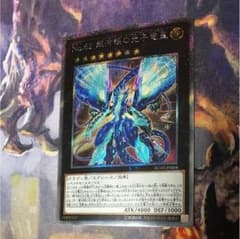 No.62 銀河眼の光子竜皇エクストラシークレットのサムネイル