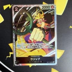 ワンピースカード ウソップ SR OP17-080のサムネイル