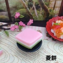 미니어처 마름모