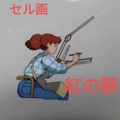 紅の豚　フィオ　セル画　宮崎駿　当時物　B-6 m16993957592_1.jpg?1699938566