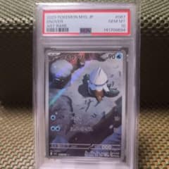ポケモンカードゲーム ユキカブリ AR PSA10 M1S 067/063 - メルカリ