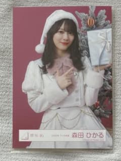櫻坂46 森田ひかる 2025サンタ衣装 チュウ・ヒキのサムネイル