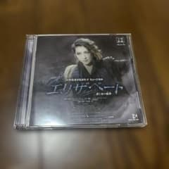 宝塚歌劇月組公演・実況 三井住友VISAカードミュージカル