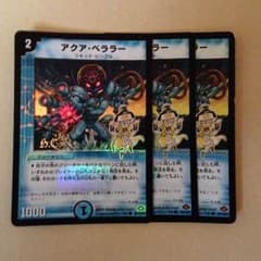 アクアベララーのサムネイル