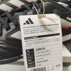 新品 ADIDAS コパ アイコン2 PRO TF 25.5㎝ - メルカリ