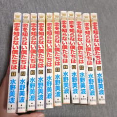 恋を知らない僕たちは 全巻セット（全11巻）のサムネイル