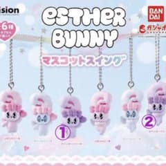 エスターバニー ガチャガチャのサムネイル