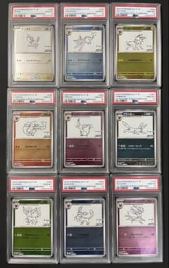 PSA10×9連番】NAGABAイーブイズ全種類セット - メルカリ