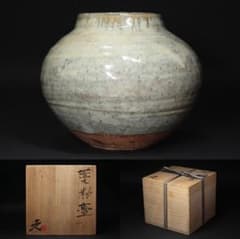 高鶴元 藁釉 壺 壷 共箱 検索： 懐石道具 茶懐石 料理皿 和食器 - メルカリ