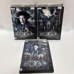 霊幻道士 キョンシー・マスター DVD 3巻セット 1巻 4巻 5巻 - メルカリ