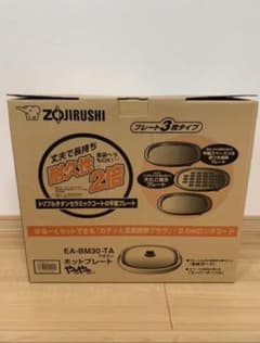 新品未使用 ZOJIRUSHI EA-BM30-TA 象印 ホットプレートのサムネイル