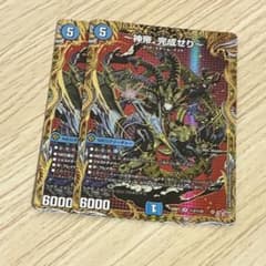 デュエマ ～神帝、完成せり～ ルナティックフォー | Shop at Mercari