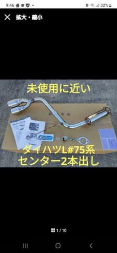 タントセンター出しマフラーのサムネイル