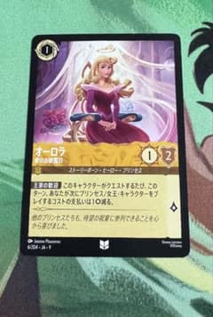 ディズニー ロルカナ オーロラ 姫のお披露目のサムネイル