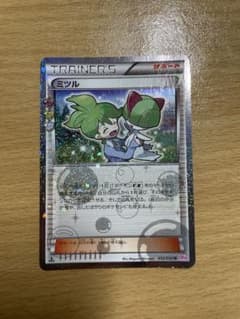ミツル U CP3 ポケキュンコレクション 032/032 - メルカリ