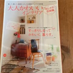 大人かわいいインテリア : 飾って、隠して。収納をいかしたお部屋のインテリア実…のサムネイル
