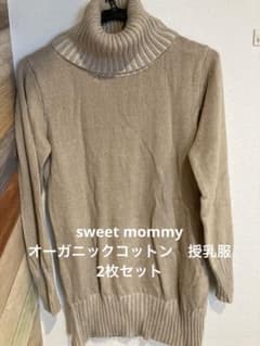 【sweet mommy】授乳　マタニティセーターのサムネイル