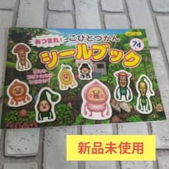신품 미사용 얽힌!