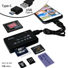 B USB2.0/Type-C マルチカードリーダー スマホ PC 15のサムネイル