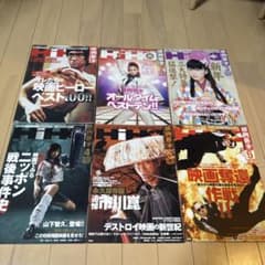 映画秘宝 2008年 1月〜12月号 12冊セット - メルカリ