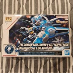 HG Gセルフ (パーフェクトパック装備型)劇場版Gのレコンギスタver