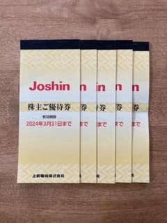 Joshin  株主優待券　 5冊セットのサムネイル