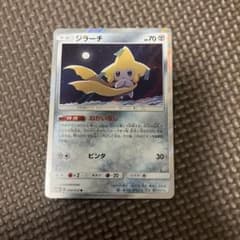 Jirachi Sun & Moon High Class Pack Tag All Stars Kira 090/…