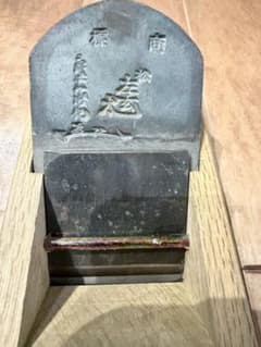 寸六　鉋　左玄太のサムネイル