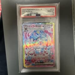 PSA10判定 ニンフィアex SAR テラスタルフェスex 212/187 PSA10】 ニンフィアex SAR テラスタルフェスex212/187 - メルカリ