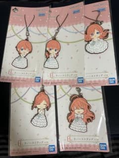五等分の花嫁 一番くじ H賞 ラバーストラップ 全5種セット