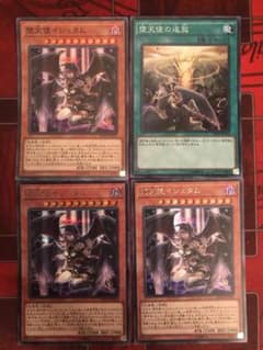 遊戯王 堕天使デッキパーツセットのサムネイル