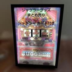 非売品 ジャグラー グッズ まとめ売り セット 販売 パチスロ