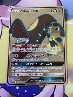ポケモンカード クチートGX SRのサムネイル