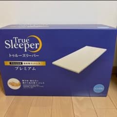 トゥルースリーパープレミアムシングルの専用シーツのサムネイル