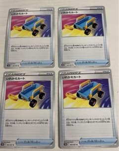 いれかえカート　4枚のサムネイル