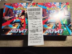 【BOX発送可】ポケモンカードゲーム メガブレイク 2箱セットのサムネイル