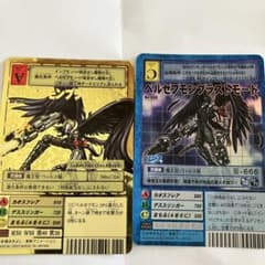 デジモンカード ベルゼブモンブラストモード B-666 ゴールド - メルカリ