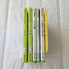 5冊セット】星新一 新潮文庫 角川文庫 - メルカリ