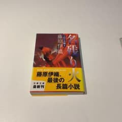 名残り火のサムネイル
